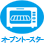 オーブントースター