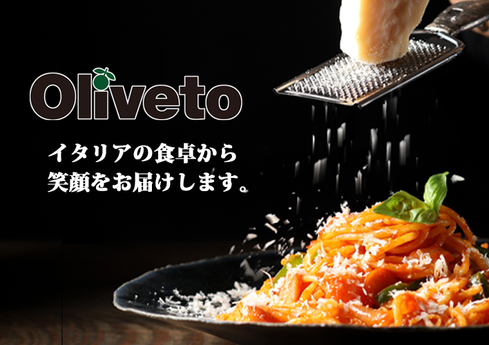 Oliveto 商品カテゴリ一覧 株式会社ヤヨイサンフーズ