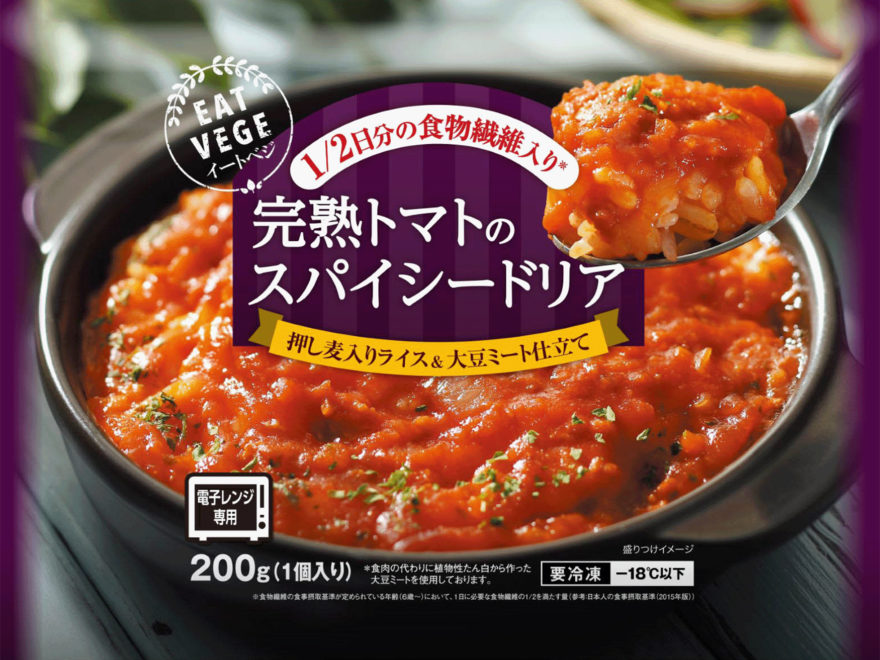ｆイートベジ 完熟トマトのスパイシードリア Eat Vege 商品カテゴリ一覧 株式会社ヤヨイサンフーズ