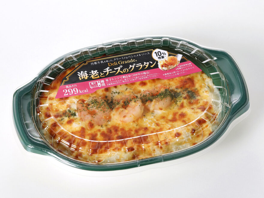 業界No.1 ヤヨイサンフーズ FDG 7種のチーズのグラタン200g 個食 レンジ調理 時短 本格 グラタン 冷凍 冷凍グラタン 1人分 レンジでチン  ヤヨイ デリ